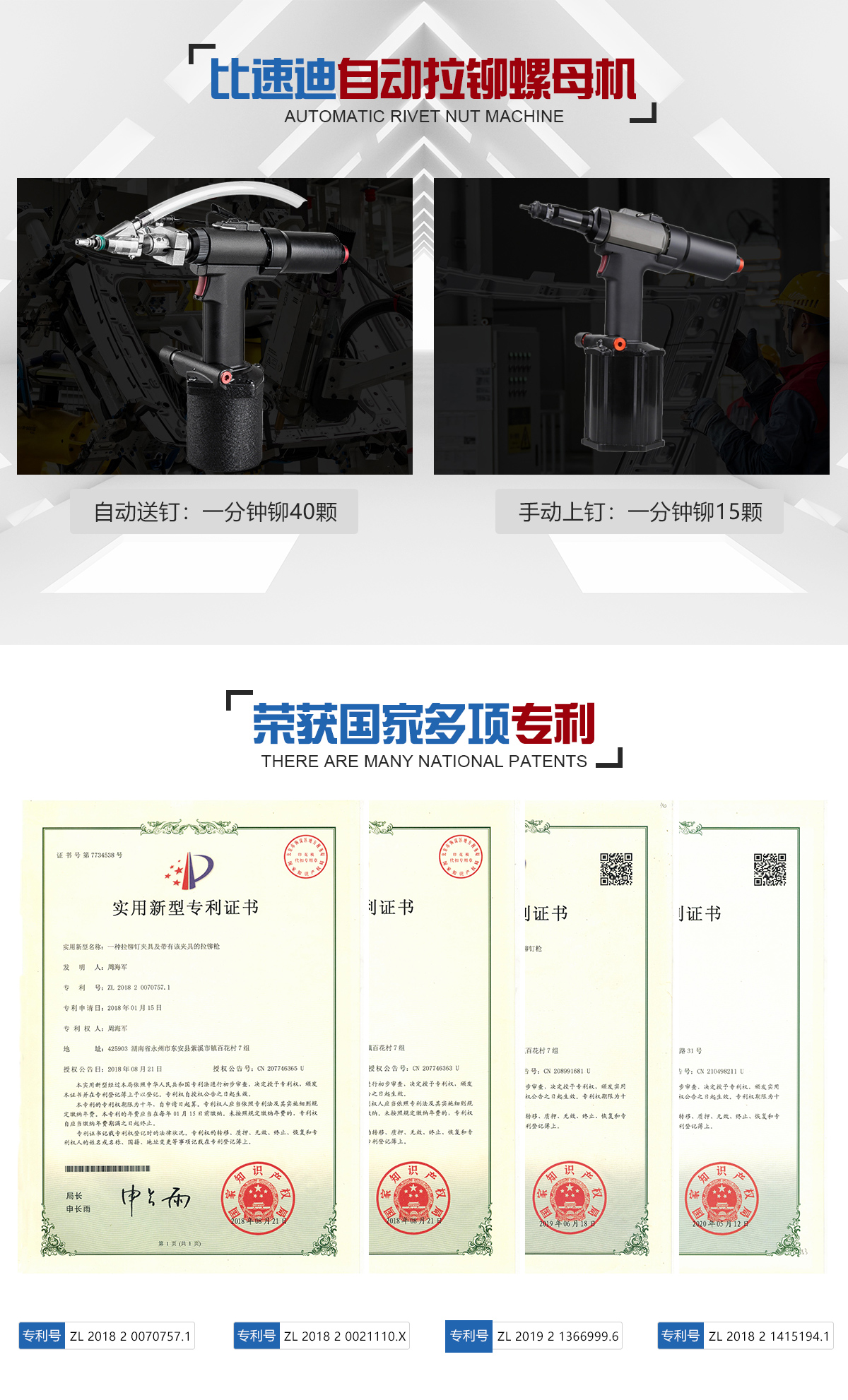 自动送料铆螺母枪（攻丝替代）