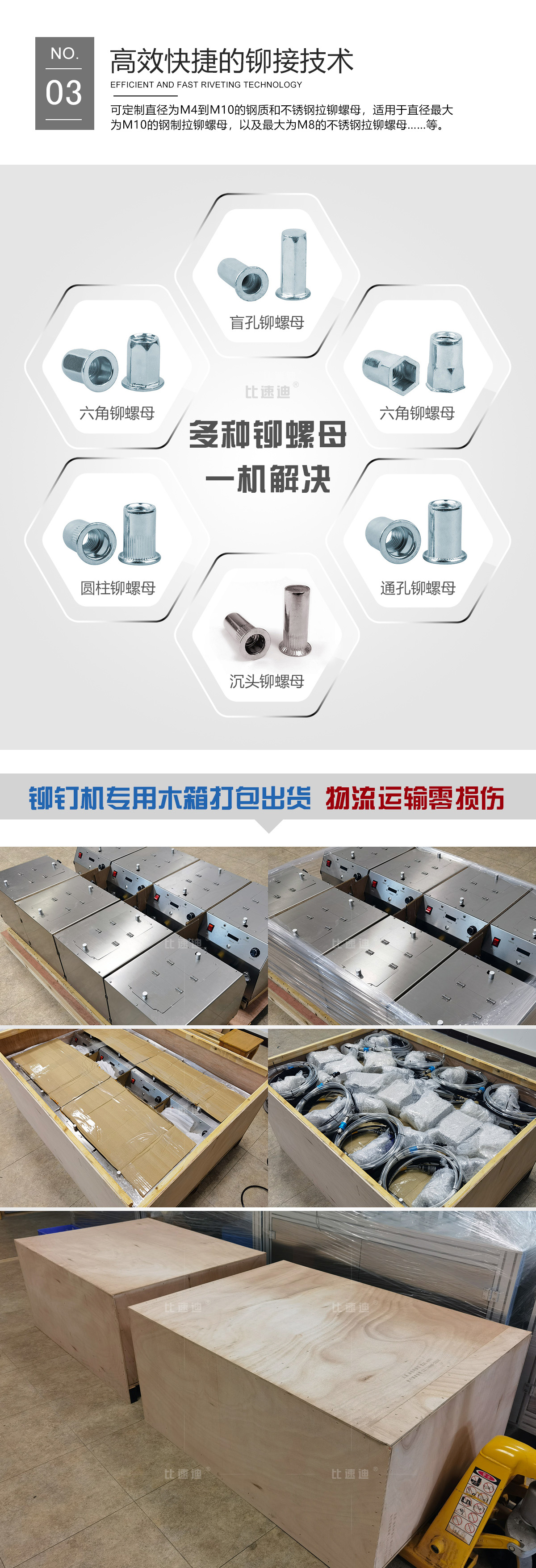 机械臂铆螺母枪专机集成 机械臂铆螺母枪专机集成