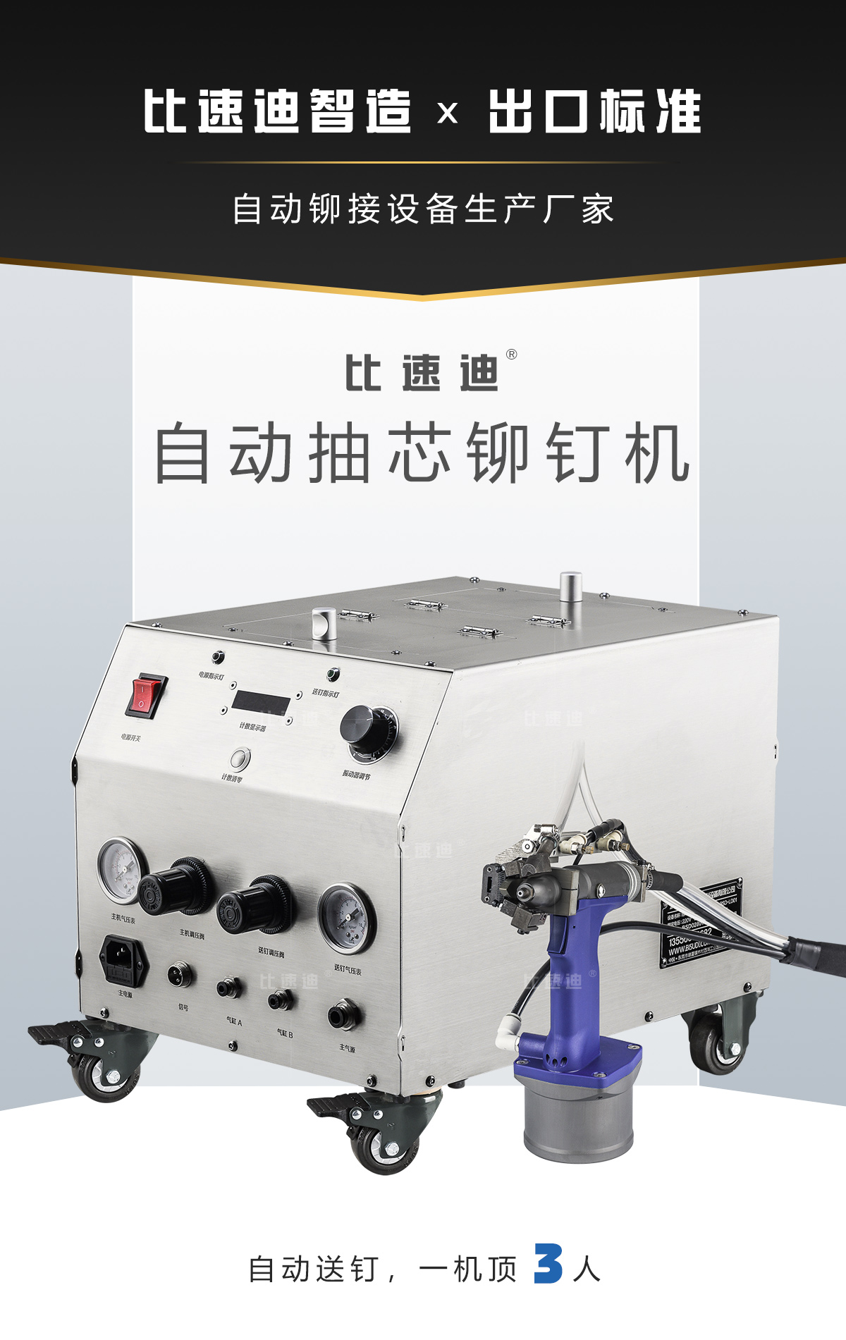 手工拉铆工位标准改造套装 手工拉铆工位标准改造套装