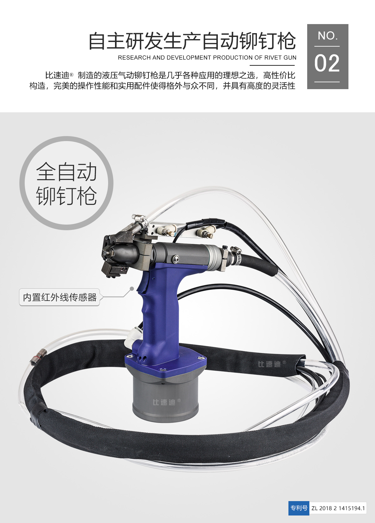 手工拉铆工位标准改造套装 手工拉铆工位标准改造套装