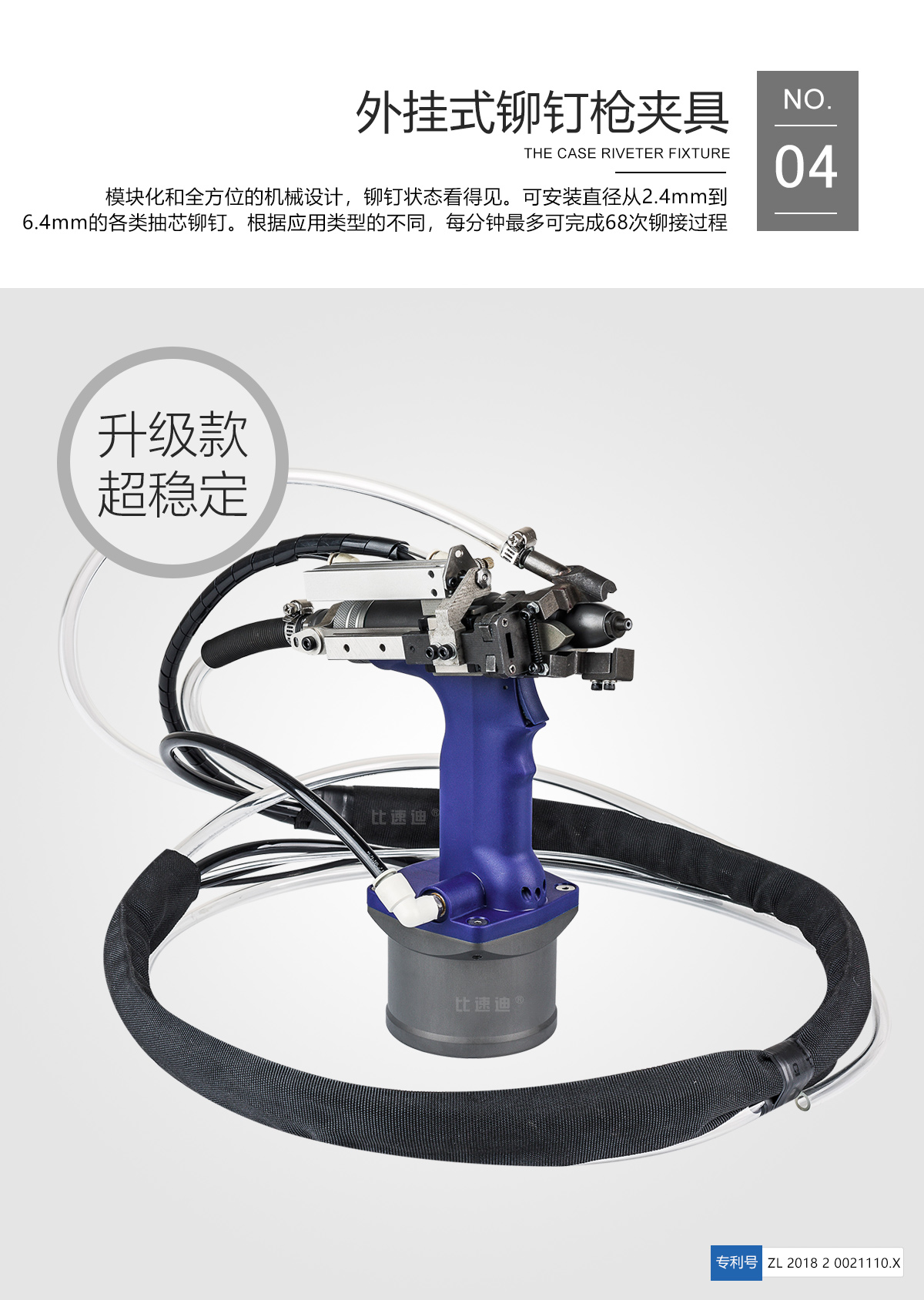 手工拉铆工位标准改造套装 手工拉铆工位标准改造套装