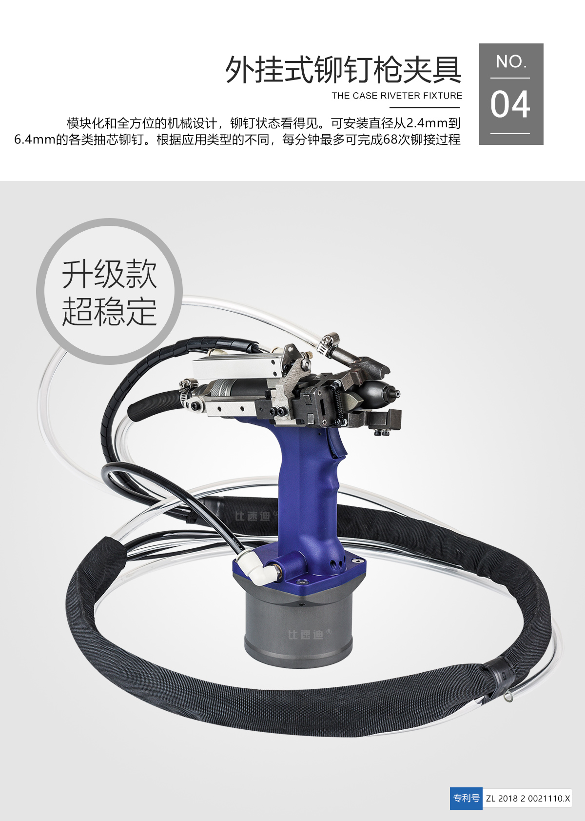 灯具LED箱体小铆钉抽芯铆钉枪